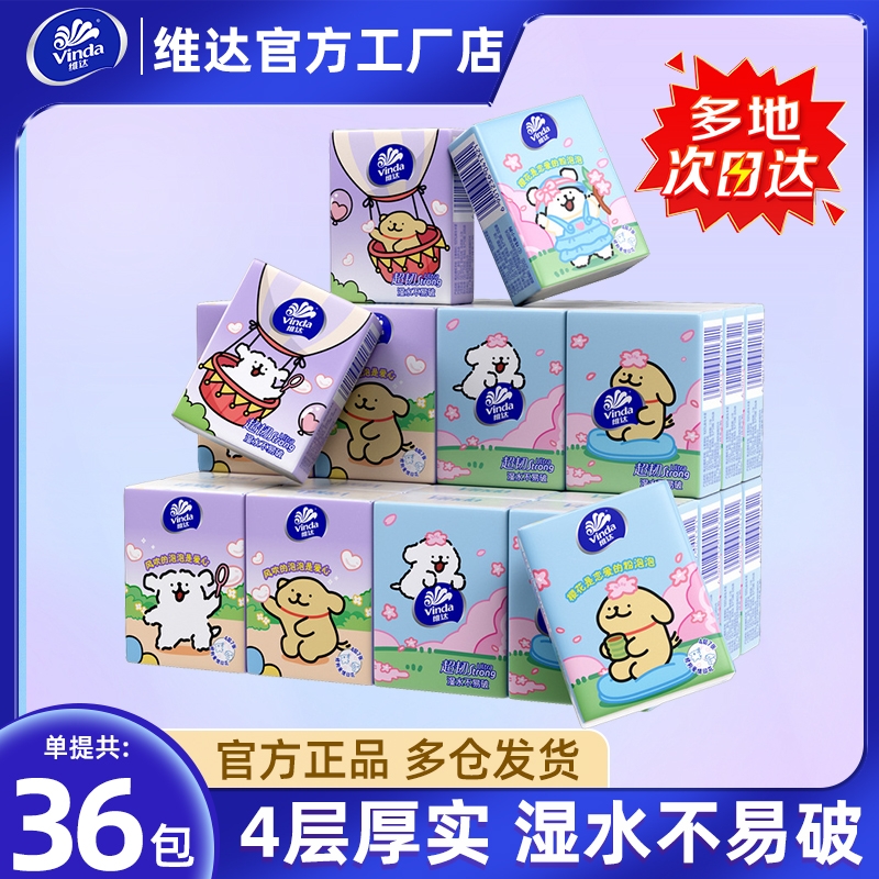 维达线条小狗春日樱花便携手帕纸