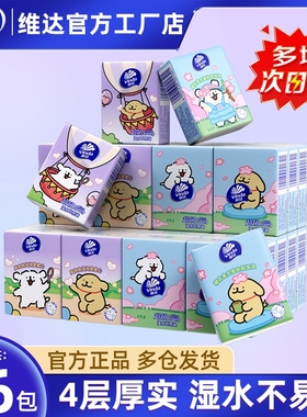 维达线条小狗樱花联名款便携手帕纸36包对半可撕学生随身印花无香