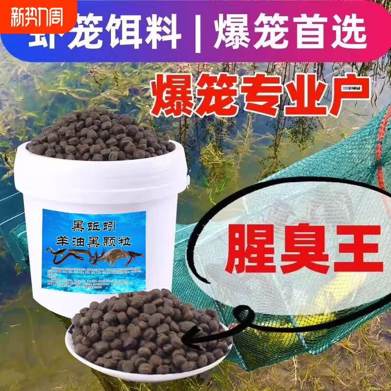 黑蚯蚓羊油颗粒抓黄鳝龙虾饵料泥鳅螃蟹河虾诱饵虾笼地网万能鱼饵