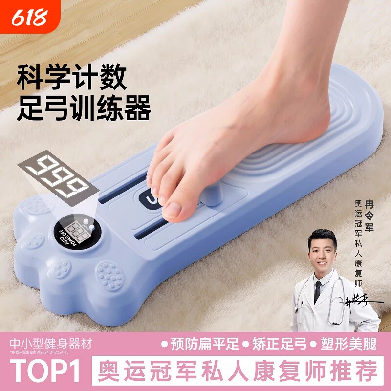 扁平足足弓训练器矫正足底锻炼脚趾足弓塌陷拇指外翻美腿神器