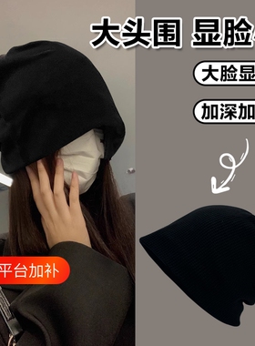 帽子女春秋显脸小冷帽2026年爆款保暖针织帽包头毛线帽男防风适合