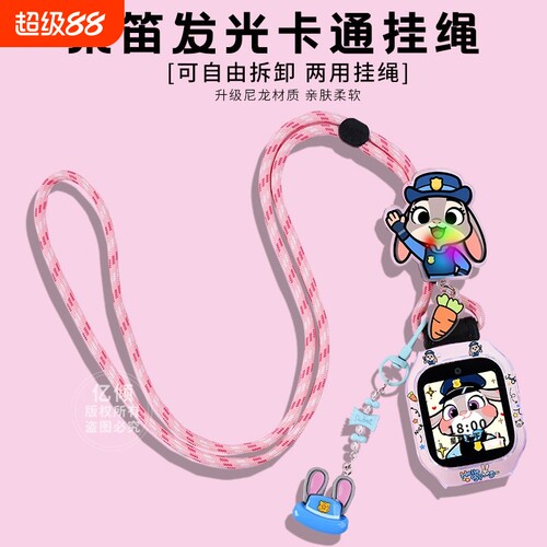疯狂动物城小米米兔挂脖表带壳