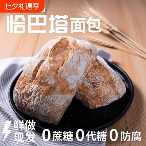 全麦原味代餐面包|超9000次加购