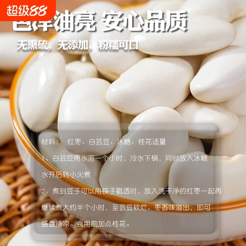 500g新鲜白芸豆|超8000次加购