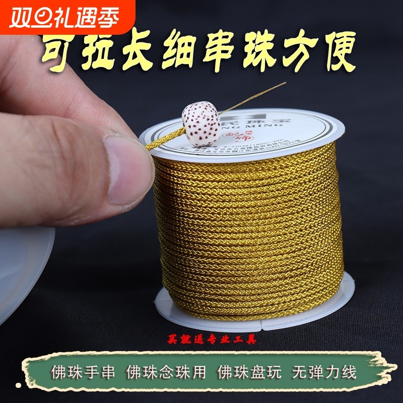 文玩线绳无弹力曼波线编织手绳玉线佛珠绳子串珠手串珠绳手链耐磨