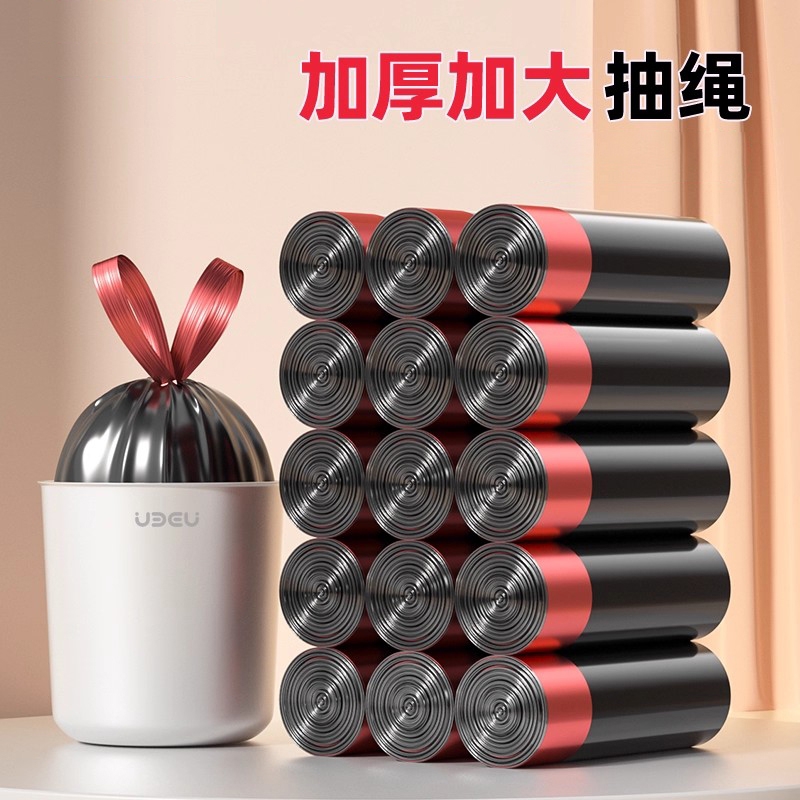 垃圾袋家用手提式加厚免撕抽绳连卷厨房卫生间黑色塑料袋子实惠装