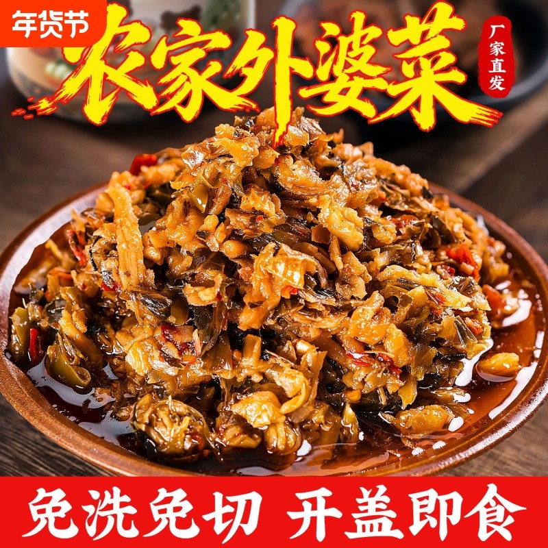 屋头高山脆农家外婆菜湘西特产拌饭拌面酸菜梅干菜下饭榨菜香辣