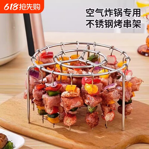 空气炸锅烤架烤箱配件不锈钢立式烤串烤肉烧烤签子烤针厨房家用