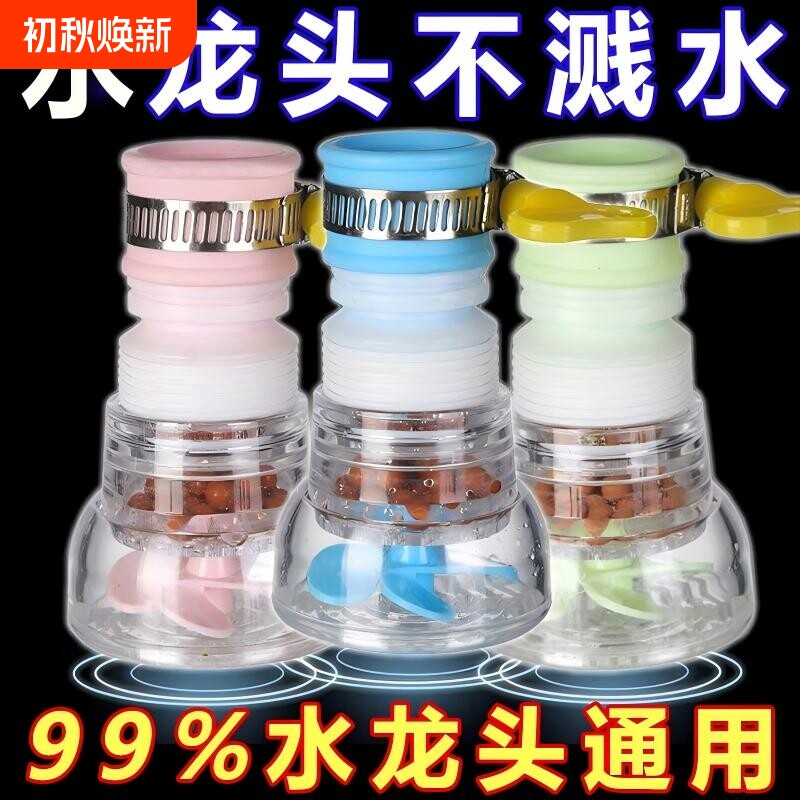 厨房水龙头防溅头加长起泡器
