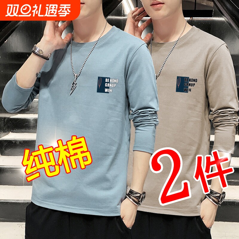 时尚百搭纯棉长袖T恤男黑色宽松春秋款卫衣圆领白色内搭打底衫男