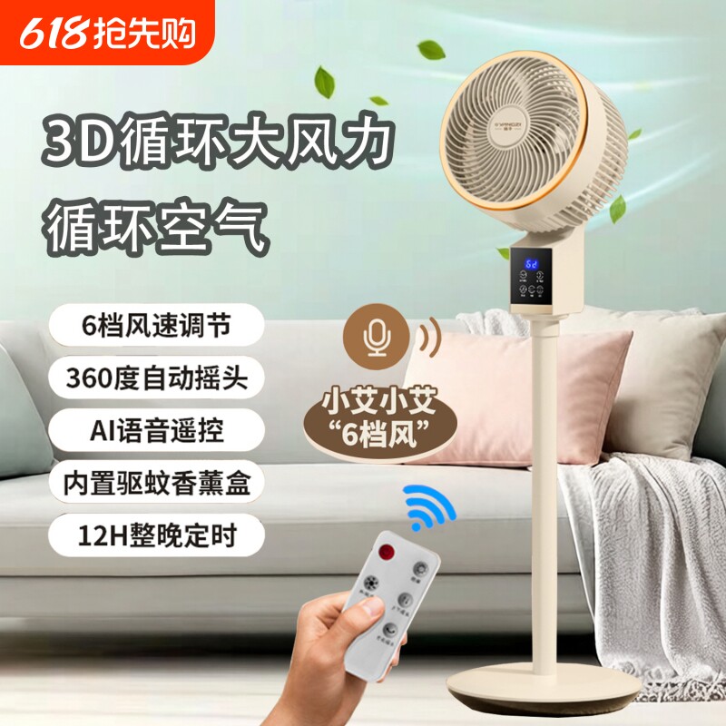 扬子空气循环扇电风扇家用摇头立式落地扇大风力新款台式宿舍电扇