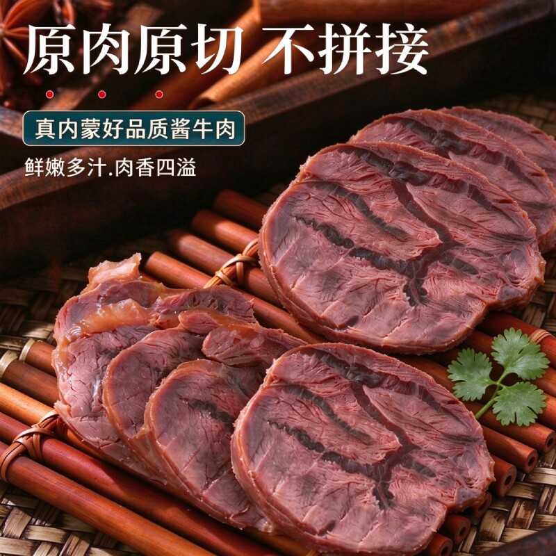 正宗特产酱牛肉高蛋白五香熟牛肉腿腱子低脂即食真空包装卤味熟食