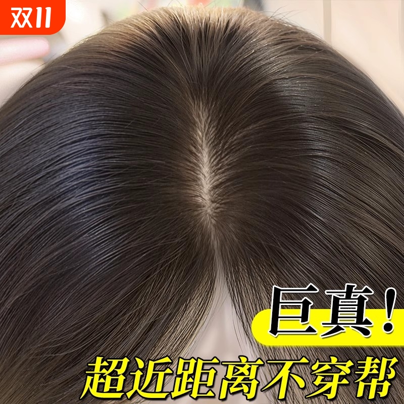 假发女片头顶真发增发量遮白发蓬松高颅顶自然无痕轻薄递针补发片