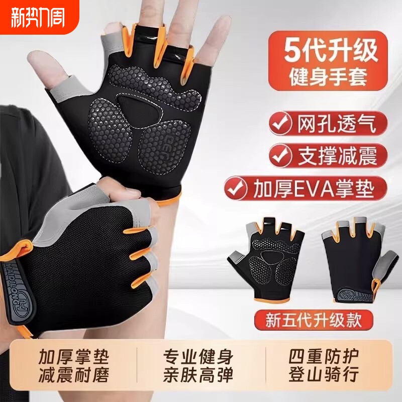 健身手套单杠引体向上运动男拉防滑防磨起茧锻炼骑行专用攀岩半指