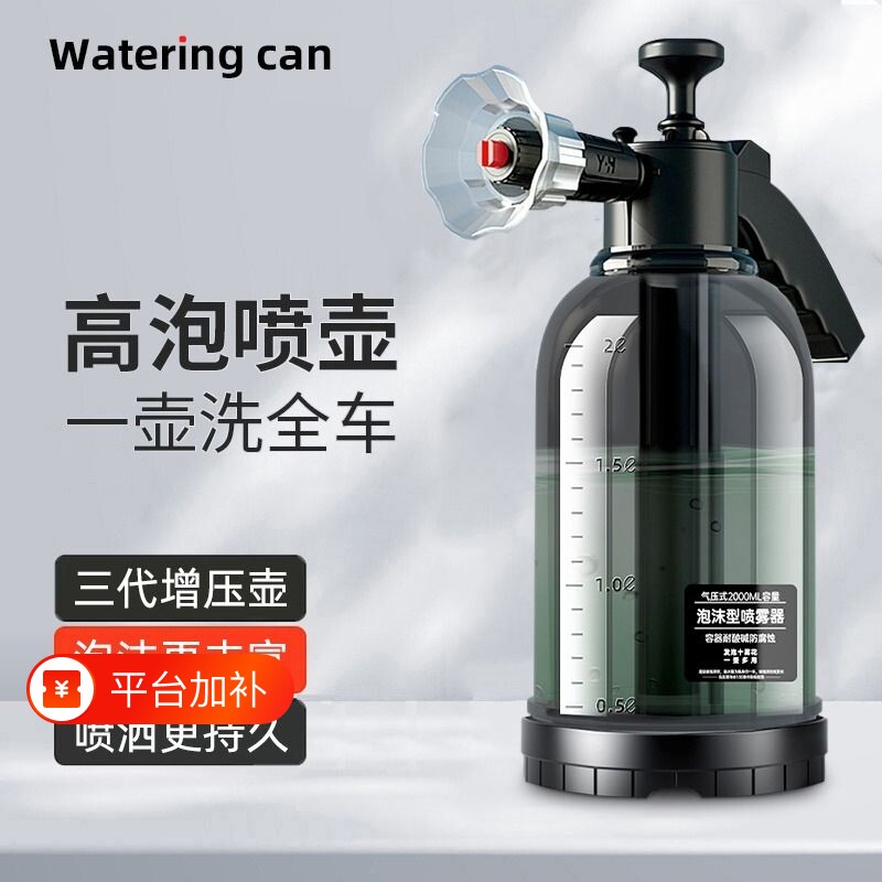 洗车泡沫喷壶气压式专用pa壶洗车液工具全套高压增气喷泡沫水枪