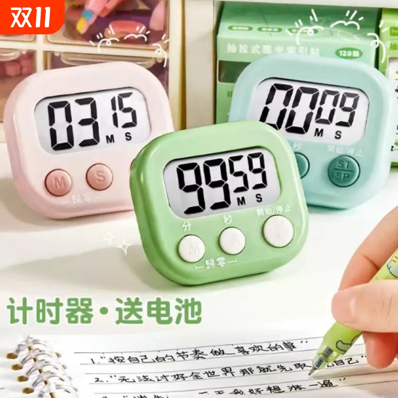 计时器小学生自律神器学习专用电子定时器儿童写作业时间大音量