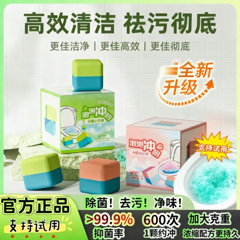 蓝泡泡洁厕宝长效除臭去垢清香型