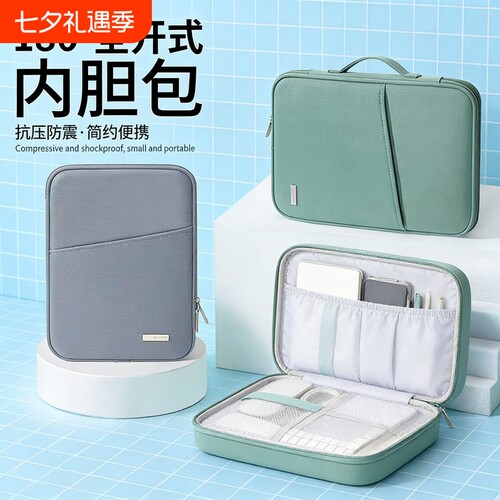 平板包ipad包180°全开手提包电脑包适用苹果ipad包air7华为10英寸小米7s pro保护套iPadpro7内胆包air11英寸