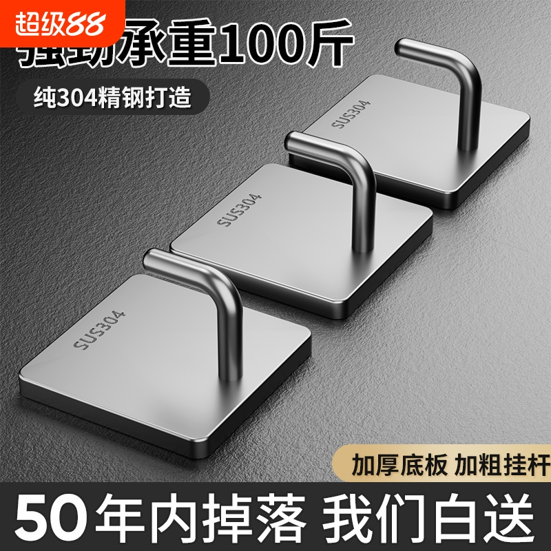 不锈钢挂钩免打孔粘胶强力承重无痕毛巾粘钩卫生间厨房门后挂衣钩