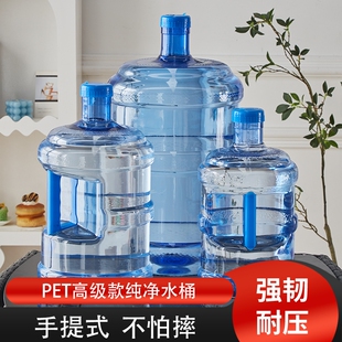 纯净水桶手提式 水桶饮水机桶小区净水机接水打水桶家用 桶装