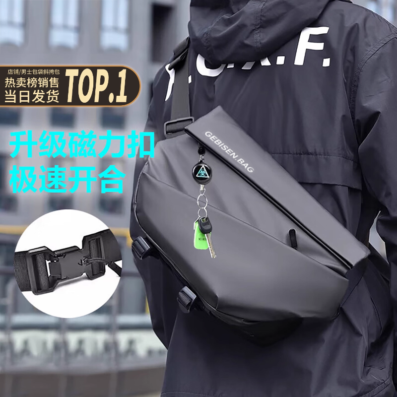 磁吸扣男士斜挎包大容量机能胸包通勤旅行骑行机车背包运动单肩包