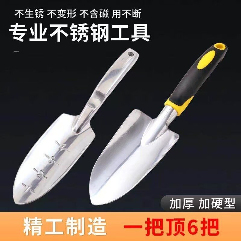 不锈钢铲加厚园艺种花铲子挖土赶海神器合金铲种植工具沙滩三件套