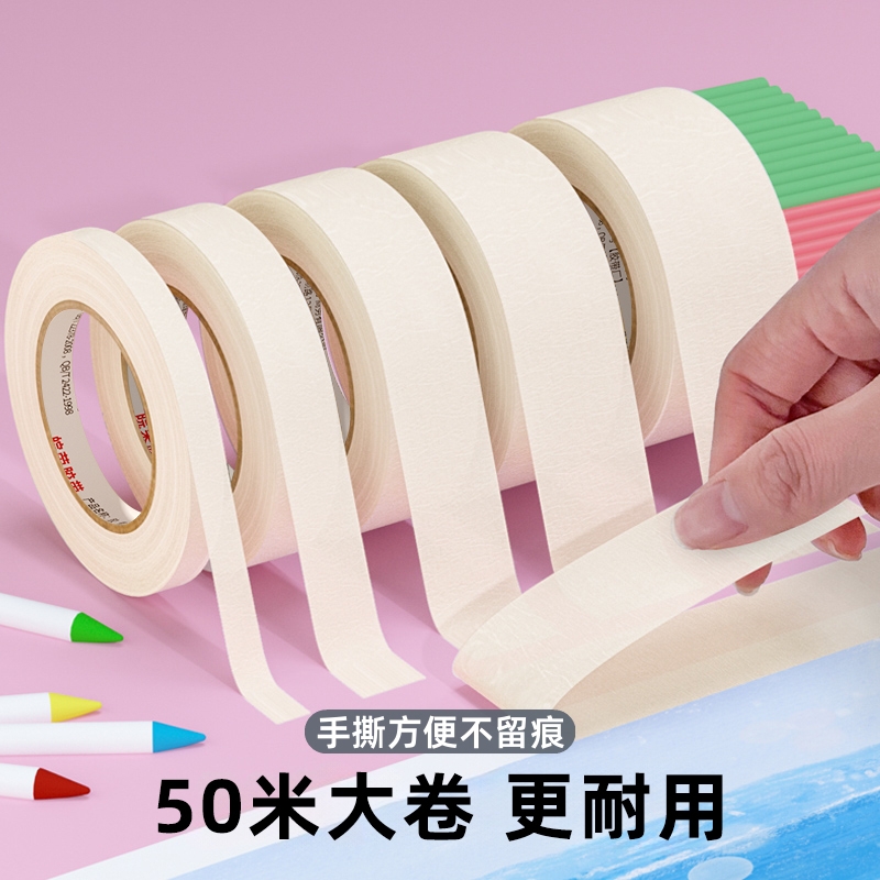 皖荣50米美纹纸胶带粘性适中