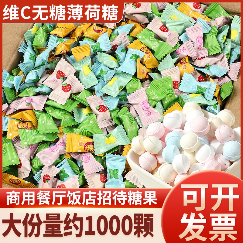 无糖维C薄荷糖果清新口气香体糖商用招待小零食批发好吃混合清凉