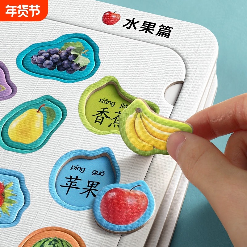 宝宝识物拼图2-3到6岁益智儿童看图识字卡片男孩早教认知水果玩具,玩具/童车/益智/积木/模型,拼图/拼板,淘宝优惠券,粉丝福利购,淘宝优惠卷