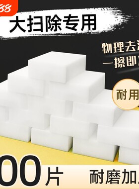 纳米海绵魔力擦去污耐用神奇魔术擦鞋茶杯清洁棉块洗碗神器百洁布