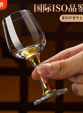 专业品酒师专用ios水晶玻璃白酒杯品酒杯郁金香品鉴酒杯50ml家用