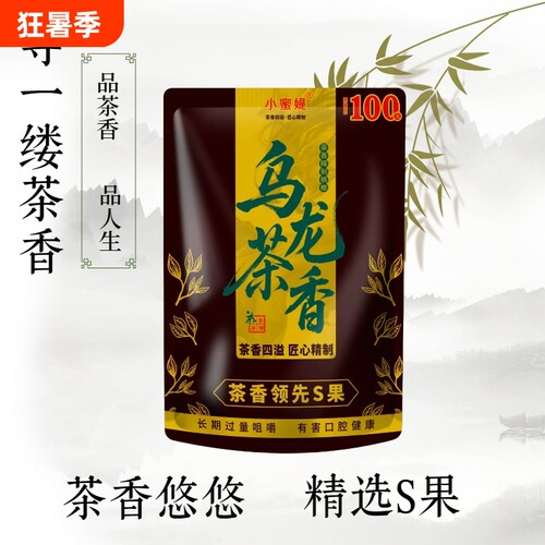 商超进货乌龙茶香袋装槟榔100青果日期新鲜批发包邮正品爆珠有利