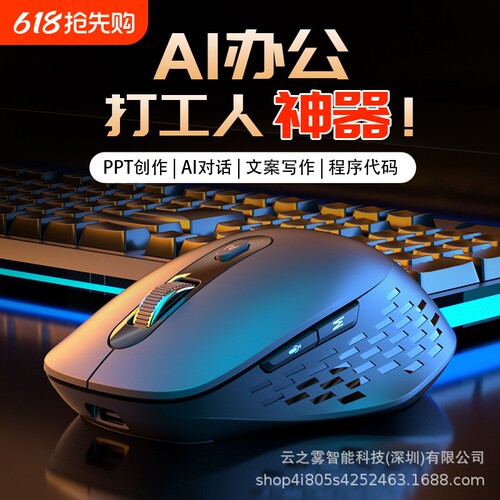 兼容罗技G款AI智能语音鼠标打字无线蓝牙写作表格作图PPT办公代码