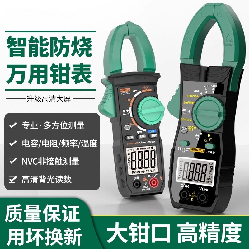 钳形万用表钳型电流表数字高精度全自动钳表万能表电工直流电压