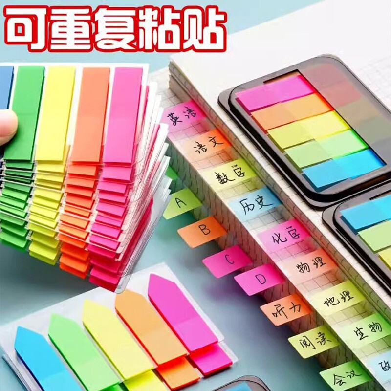 索引贴书签标记贴荧光标签贴中小学生用彩色便签贴纸可书写分类