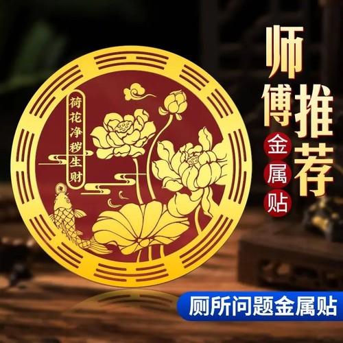 好运连连荷花贴卫生间鞋柜门贴化污锦鲤莲花贴纸开门金属门上马桶