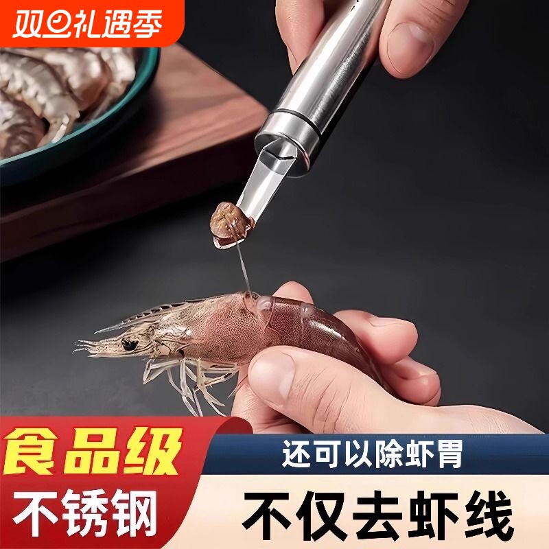 不锈钢挖虾胃挑虾线剔除刀剥虾壳开虾背刀取挖肉剥虾器龙眼去核刀