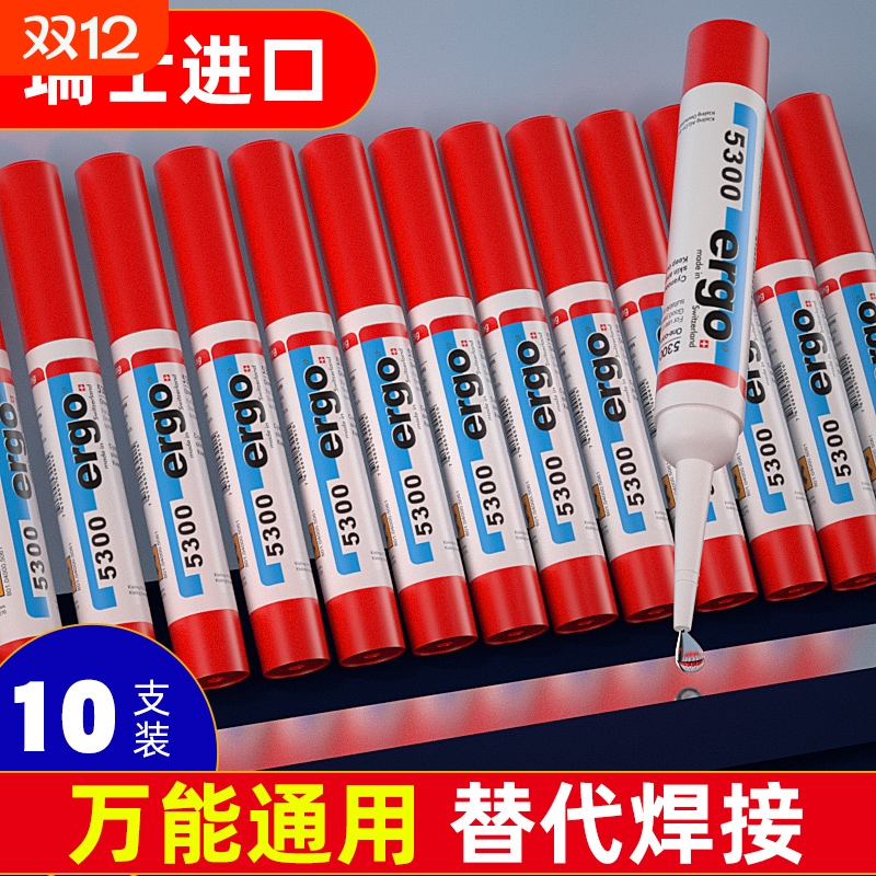 ergo手工胶水瑞士进口速干型