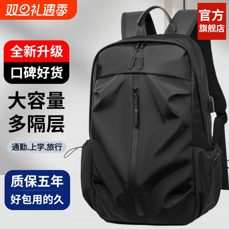 双肩包男士2024新款大容量背包旅行时尚电脑包出差休闲书包加厚