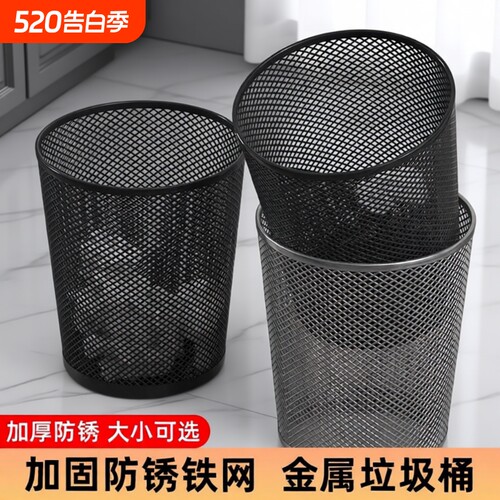 金陵赋居家简约铁网垃圾桶