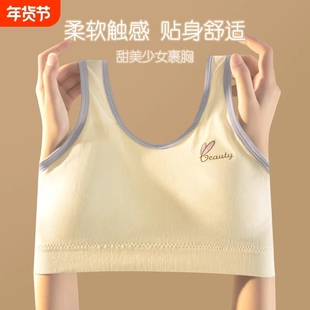 少女内衣固定杯学生初高女童发育期儿童抹胸运动小背心文胸罩肩带