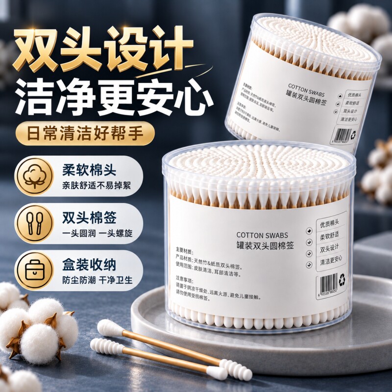 双头棉签掏耳朵化妆一次性家用卫生棉棒清洁小细尖头挖耳朵棉花棒