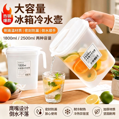日式冷水壶冰箱扁平壶防摔耐高温大号泡茶壶塑料高颜值水壶大容量