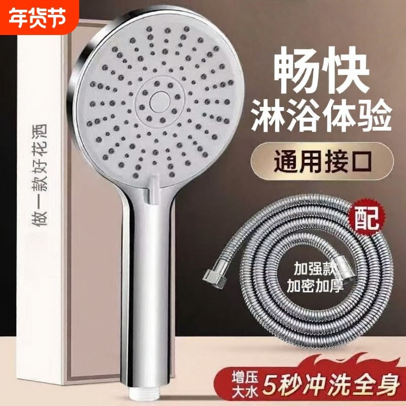 增压手持花洒喷头淋浴超强加压大洗澡软管套装浴室莲蓬头卫浴喷洒
