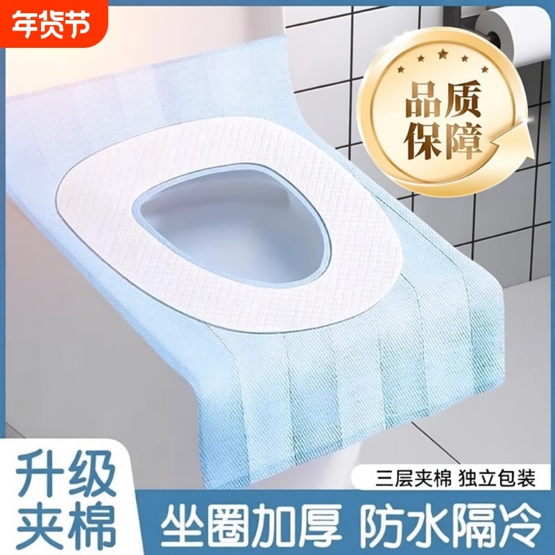 一次性马桶垫全覆盖旅行便携厕所垫酒店隔脏产妇月子夹棉坐垫纸,户外/登山/野营/旅行用品,马桶垫,淘宝优惠券,粉丝福利购,淘宝优惠卷