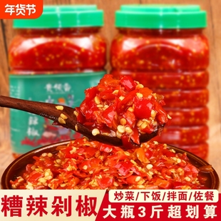 贵州特产土特产糟辣椒遵义农家手工自制酸辣海椒蒜蓉剁椒酱糟辣子