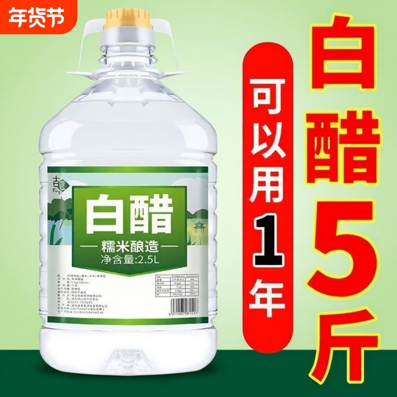 食用白醋山西白醋大桶装10斤大桶批发纯粮酿造零添加泡脚洗脸去污,粮油调味/速食/干货/烘焙,醋/醋制品/果醋,淘宝优惠券,粉丝福利购,淘宝优惠卷