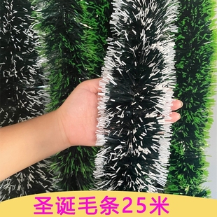 圣诞节圣诞树装 饰品氛围场景布置挂件挂饰毛条彩条绿色25米窗户
