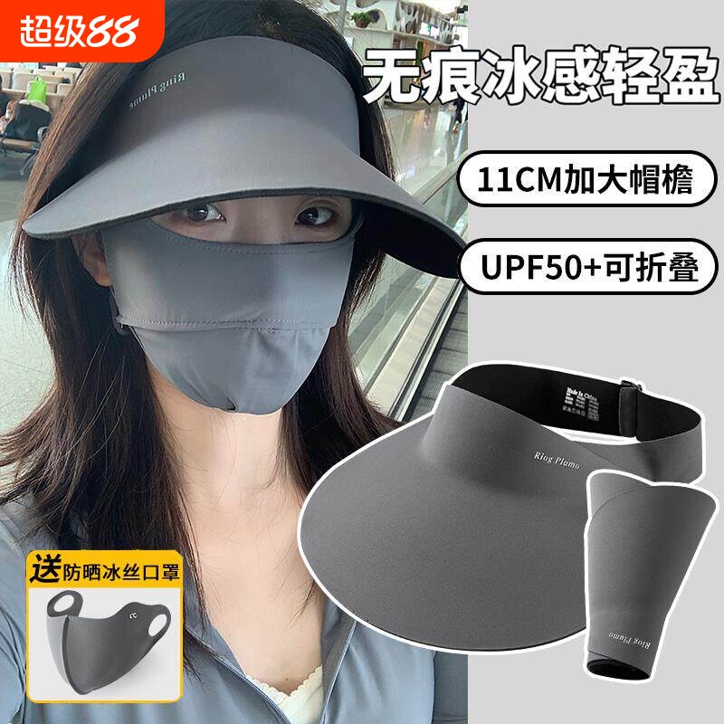 无痕一体遮阳骑车空顶防晒帽子紫外线女太阳夏季2026新款运动折叠