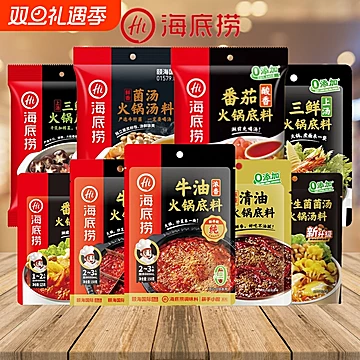 多种口味任选！海底捞火锅底料3袋